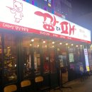 깡대패 | 다양한 밑반찬과 함께 먹는 봉명동 고기집 대패삼겹살전문점 깡대패