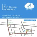 구름공인중개사사무소 이미지