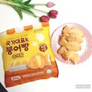 에어프라이어로 간편하게 먹는 겨울간식 추천 국가대표K 슈크림 붕어빵