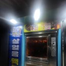 김종구식맛치킨전기바베큐옛날통닭 이미지