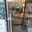 추억의서서갈비 이미지