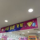 보물담은가게