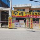 원주민우리공인중개사사무소 이미지