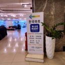 뉴한국마트 이미지