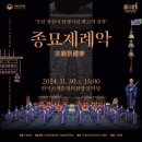 하나종묘 이미지