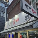 인쌩갈비 | 개금동 인쌩갈비 숨은 맛집