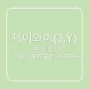 제이와이(J.Y.)