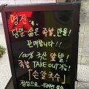 명족발 진칼국수 | 맛집] 할아버지 할머니도 편하게 먹을수 있는 족발 찾는다면 구월동 명족발진칼국수 솔직후기 찐후기