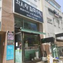 각시랑칼국수 이미지