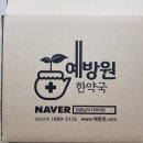 예방원한약국 이미지