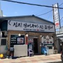 옥포로 | 거제맛집 거제도장어 끝판왕 옥포 성진 장어구이 산곰장어 솔직후기