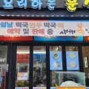 장호덕손만두동탄