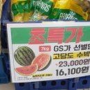 GS25 별내아이파크 이미지