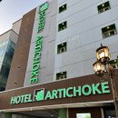 아티초크 호텔 이미지