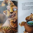 팥죽할머니와 호랑이 이미지