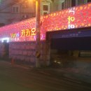 카카오모텔 이미지