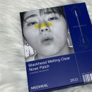 엘앤피바이오 | 자극없는 코팩 추천 :: 메디힐 블랙헤드 멜팅 클리어 코팩