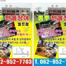 뽐뿌민물장어 이미지
