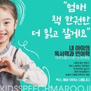 독서N스피치 이미지