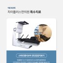 현재한의원 이미지