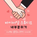 바이문스튜디오 이미지