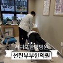선린부부한의원 이미지