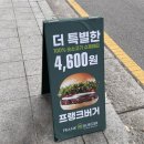 프랭크버거우두택지점 | [춘천 우두동] 햄버거 맛집 ‘프랭크버거 춘천우두택지점’