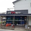 대소원면 첨단쉼터7길 40, (본리) 이미지