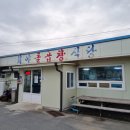 희야돌곱창식당 이미지