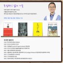 대산의료재단 | [교보문고 리딩트리] 교보문고 인문학 석강