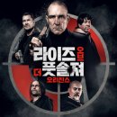 심스케빈 | 영화 라이즈 오브 더 풋솔져: 오리진스 결말 줄거리 후기 정보 Rise of the Footsoldier Origins 2021
