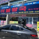 이불왕국 - 사하구 낙동대로199번길 9 | 이불왕국