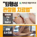 척재활의학과의원 이미지
