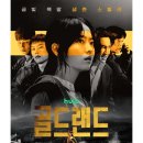 플러스랜드