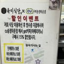씨유 구미송정타운점