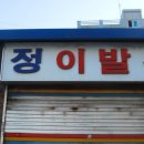 우리이발관 이미지