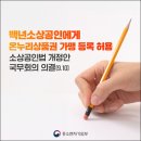 온누리공인중개사사무소 네이버블로그