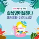 삼성래미안학원 네이버블로그