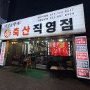 마장동 황제축산 | 망미역맛집 마장동황제축산 망미직영점 방문후기 - 가성비 찢었다