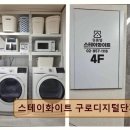 구디 고시원 스테이화이트 스테이화이트 구로디지털단지역점 편안함과 가성비가 돋보이는 숙소