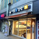 여우애김밥신풍역점