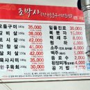 조박사한우숯불구이 이미지