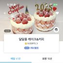 달달퐁 이미지