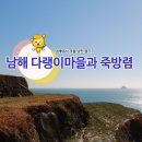 다랭이마을 이미지