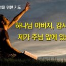 2023-11-29 신우회 설교: 성도가 서 있는 곳 이미지