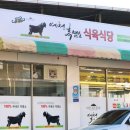 예천건강원 - 서구 달서로25길 18-5 | 예천건강원