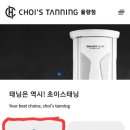 초이스 초이스(choi's choice)
