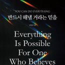 안중믿음길 이미지