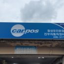 [공지] [M쵸이 시승기] 아반떼MD 자동미션오일 교환