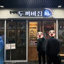 풍덕천두꺼비집 티스토리